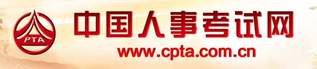 关于2022年度一级建造师资格考试有关事项的通告