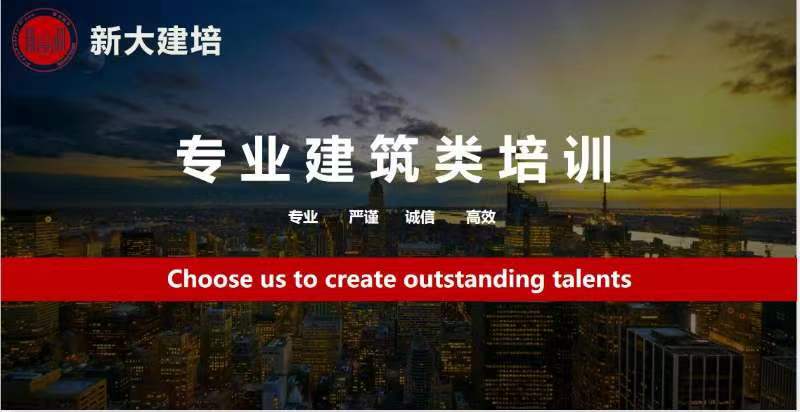 关于举办 2022 年度自治区住房和城乡建设 领域现场专业人员(八大员)岗位新取证及继 续教育培训工作的通知